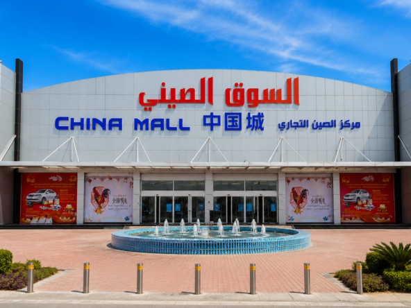 China Mall Ajman: The Ultimate Shopping Guide 2026